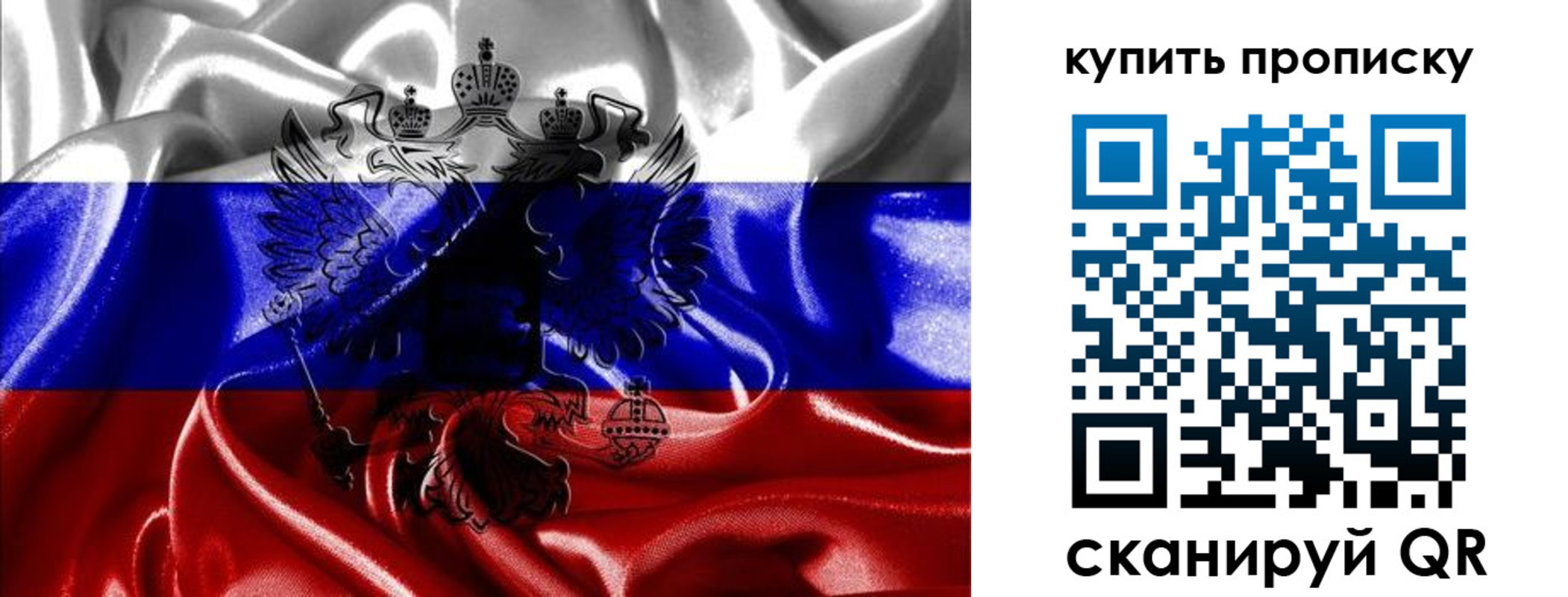 прописка для кредита в Сасово