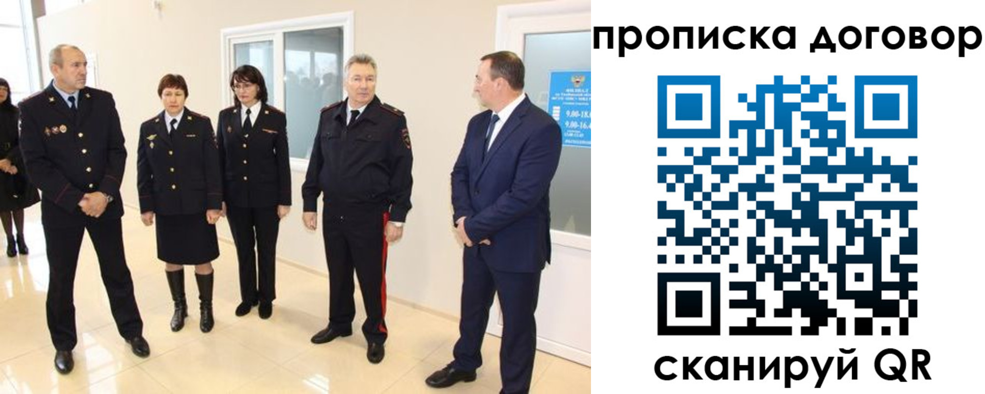 временная регистрация собственник в Сасово