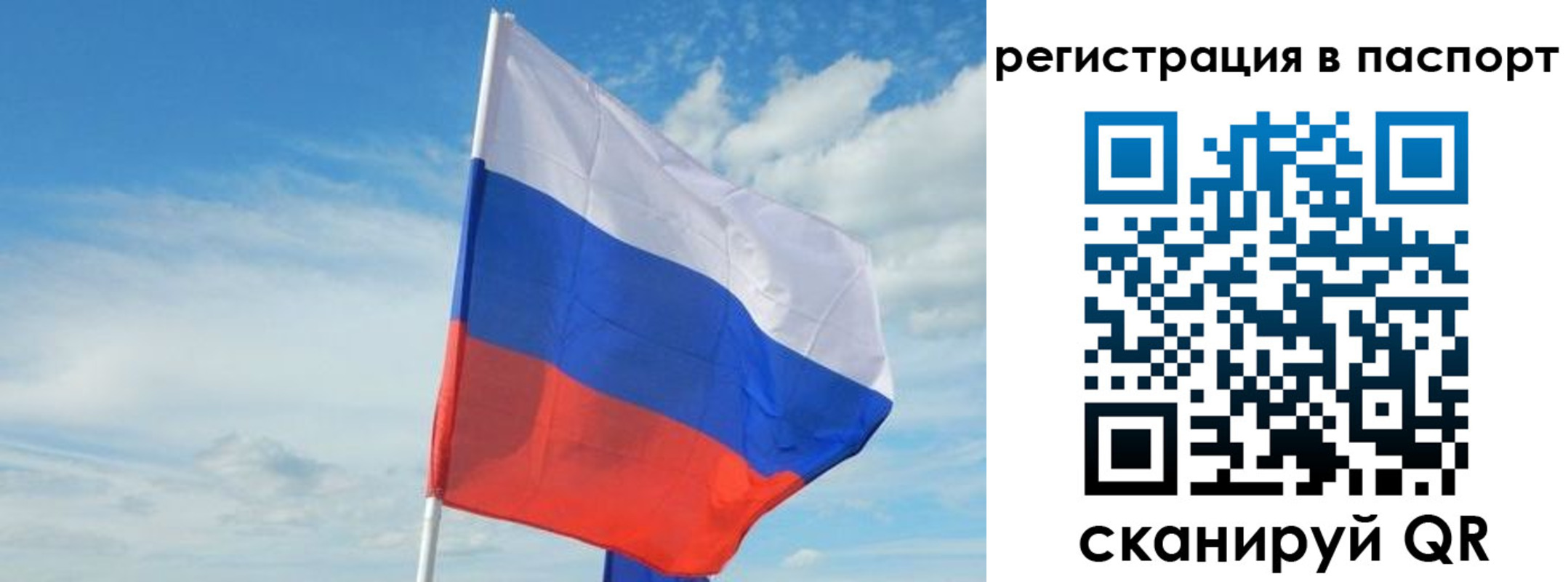 временная регистрация для всех в Сасово