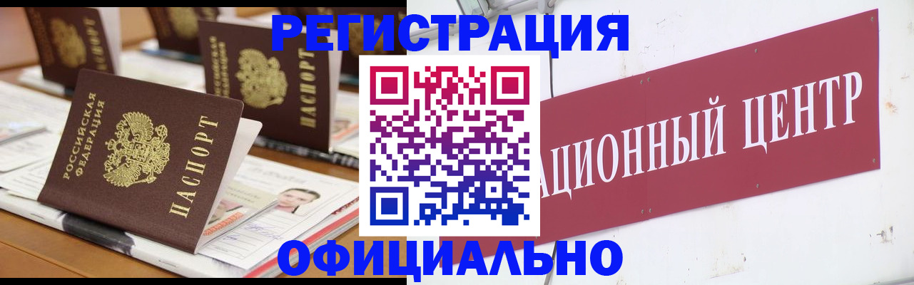 временная регистрация в квартире в Сасово