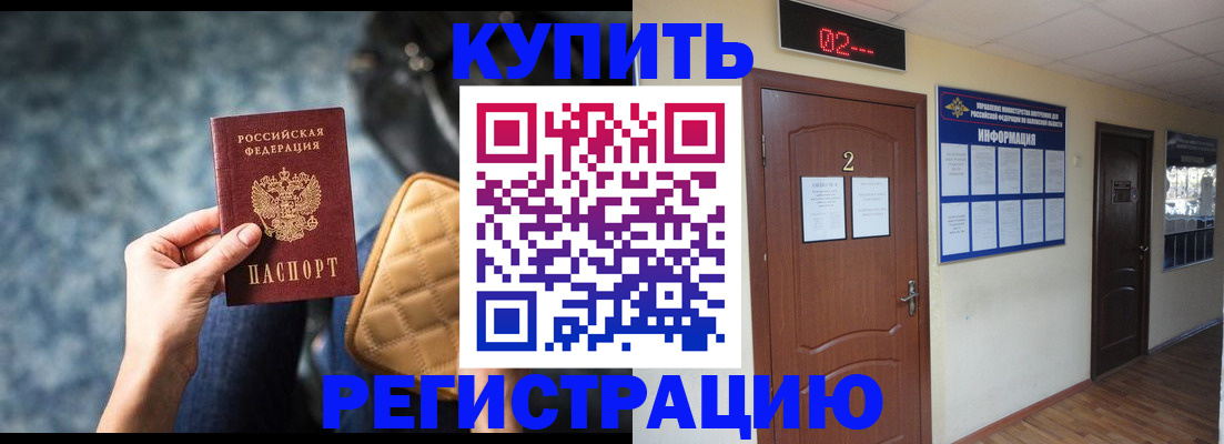 прописка 2025 в Сасово