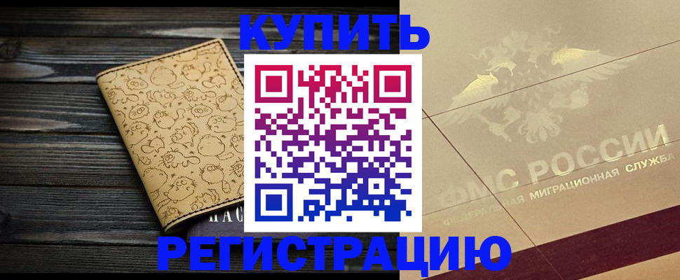 временная регистрация 2025 в Сасово