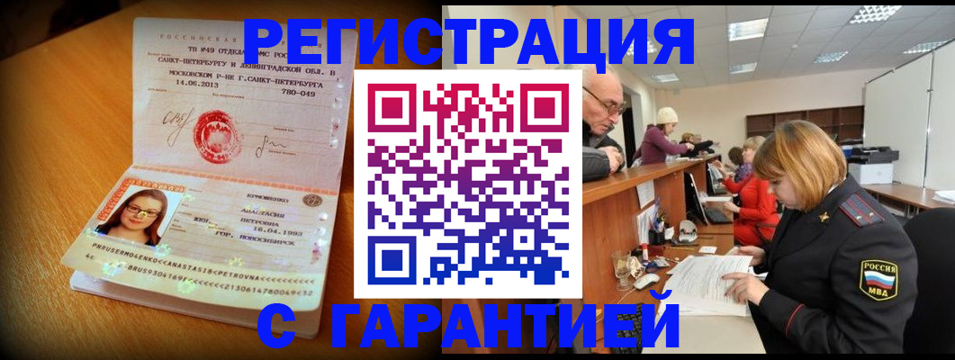 прописка для школы в Сасово